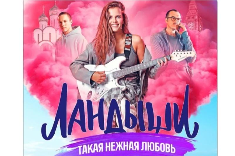 На новогодних каникулах амурчане оценили сериал «Ландыши. Такая нежная любовь»