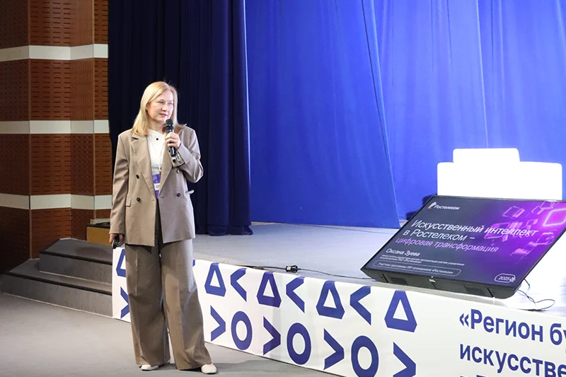 ИИ — бизнесу и государству: «Ростелеком» презентовал платформу «Нейрошлюз» на цифровом форуме в Благовещенске