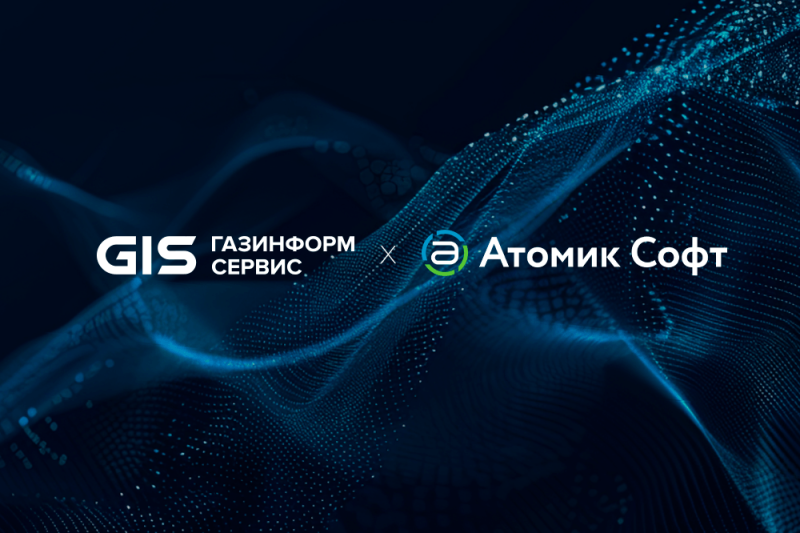 Подтверждена совместимость ПО «Альфа платформа» от «Атомик Софт» и комплекса СЗИ компании «Газинформсервис»