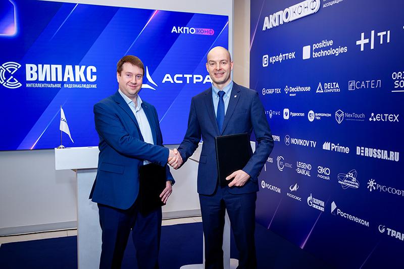 «Группа Астра» и «ВИПАКС» объединяют усилия для создания защищенных решений в сфере интеллектуального видеонаблюдения