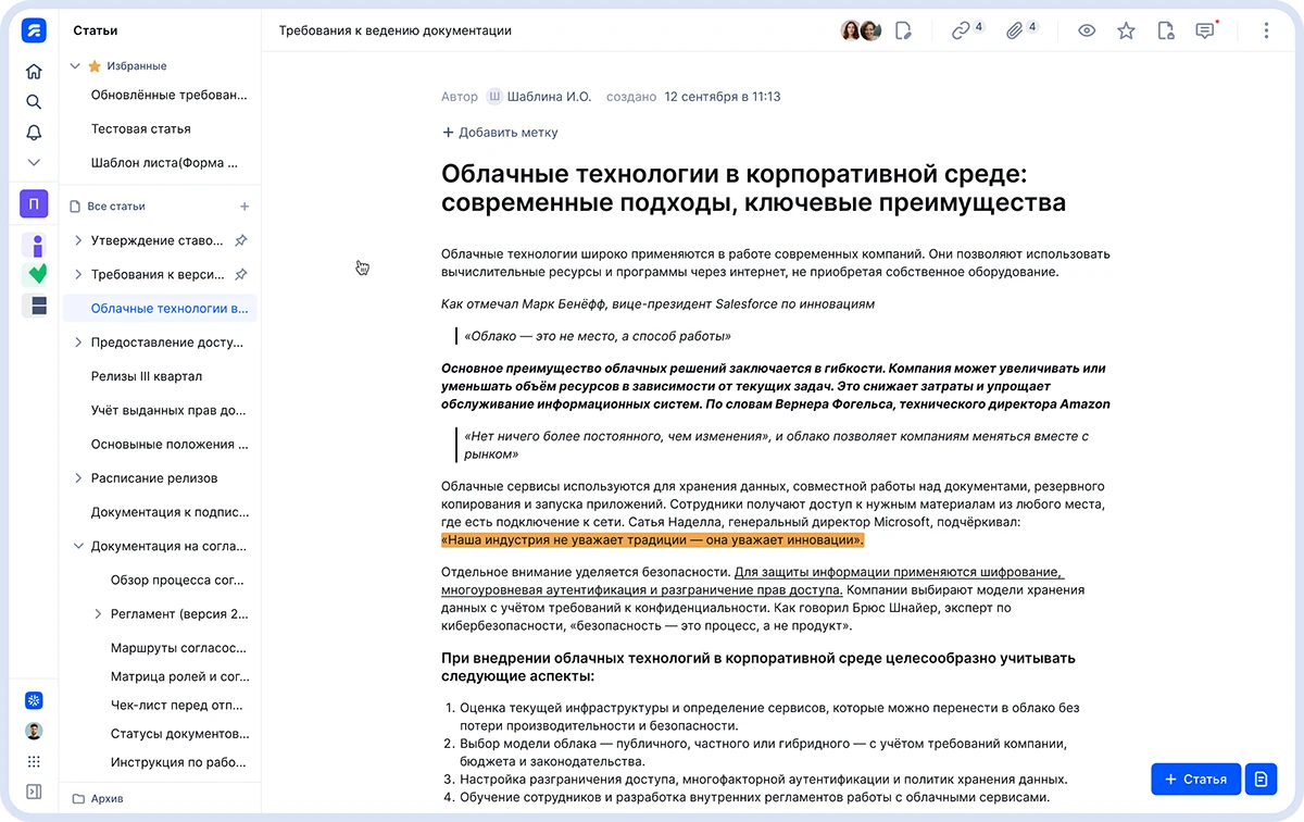 Источник: Лукоморье Источник: Лукоморье